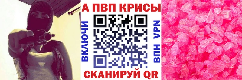 Alpha-PVP кристаллы  что такое   Юрьевец 