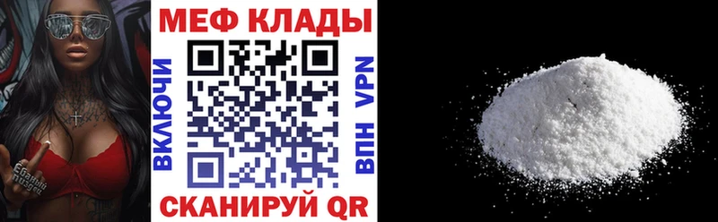 сайты даркнета клад  продажа наркотиков  Юрьевец  Мефедрон mephedrone 