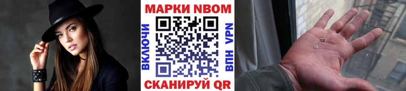 Марки NBOMe 1,5мг  купить наркоту  Юрьевец 